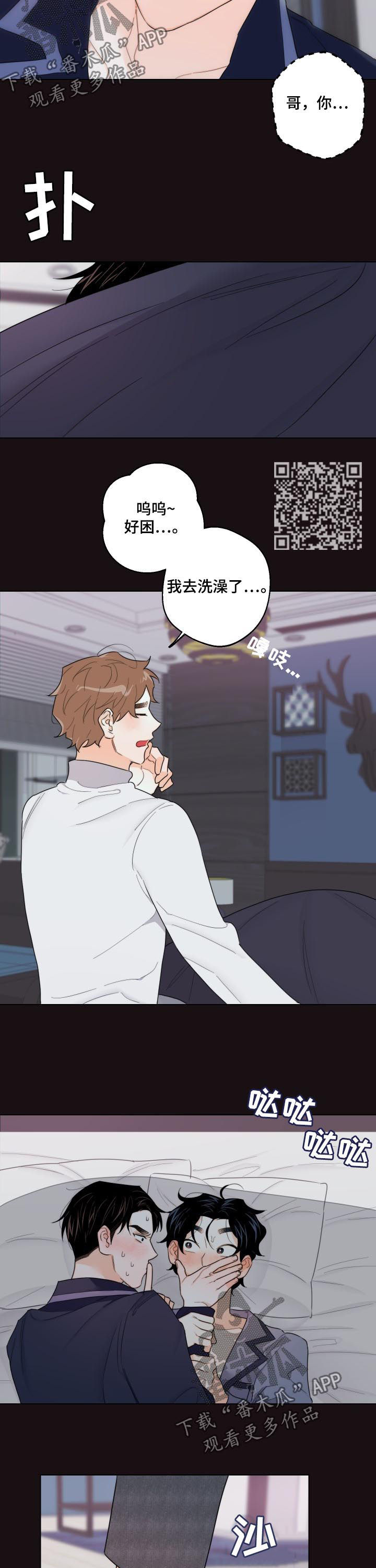 第44章：我要回家！4