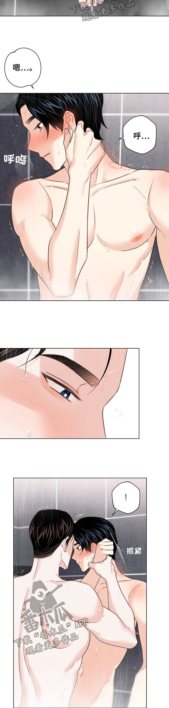 第65章：【第二季】心跳1