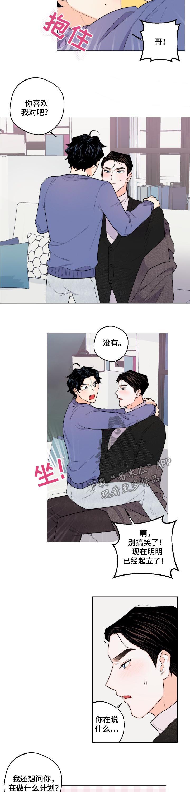 第31章：谁教你的2