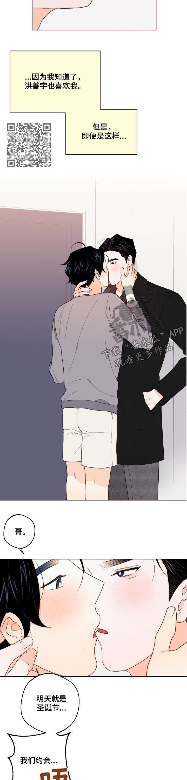 第35章：我担心你4