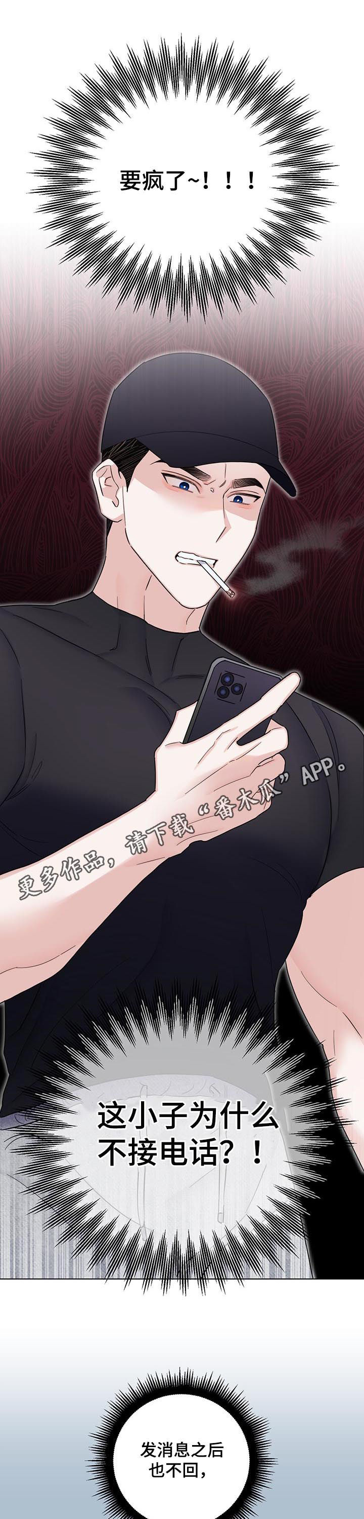 第70章：【第二季】摘帽子0