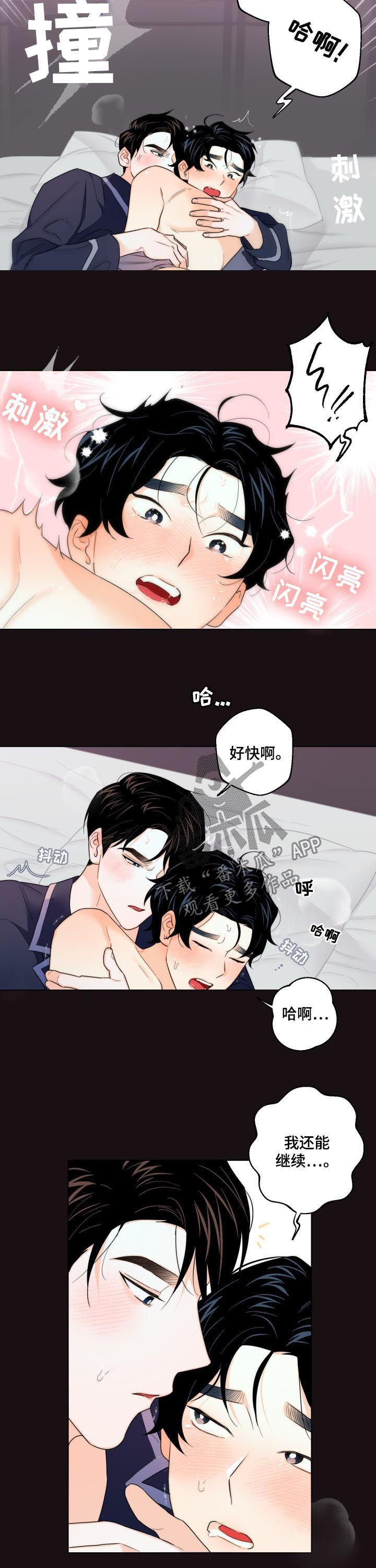 第43章：回来了4