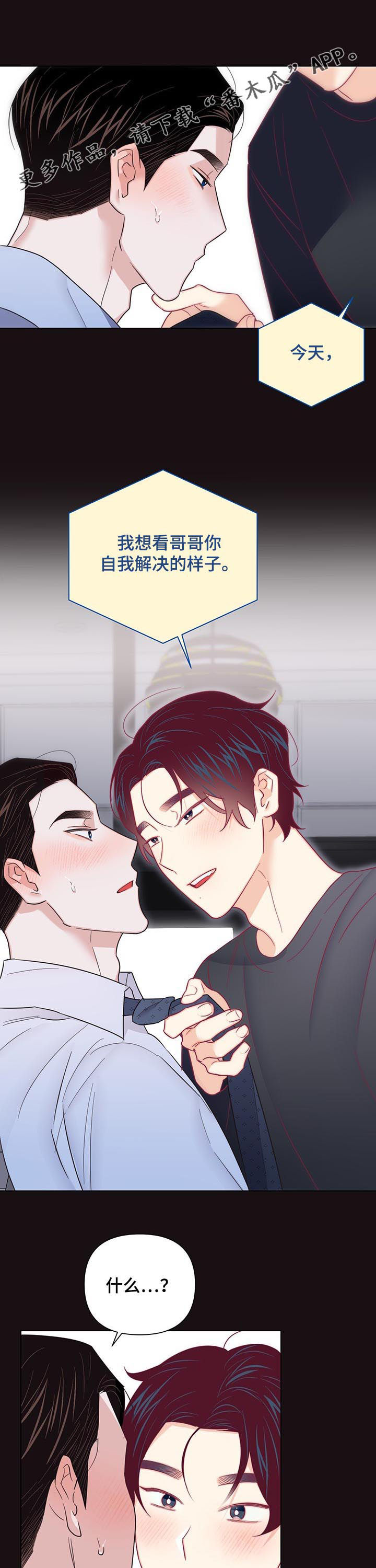 第72章：【第二季】你在说什么0