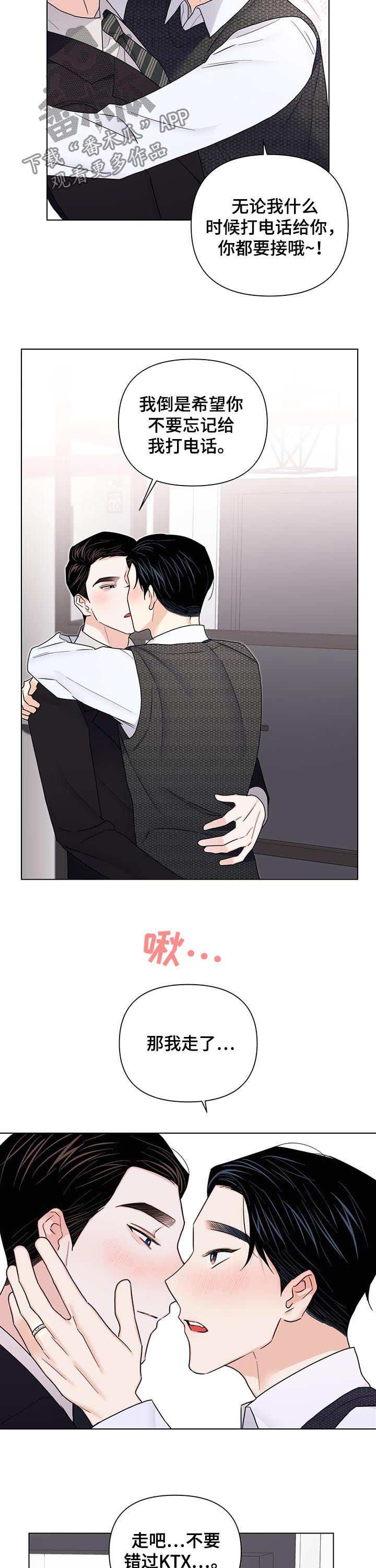 第68章：【第二季】搬走4