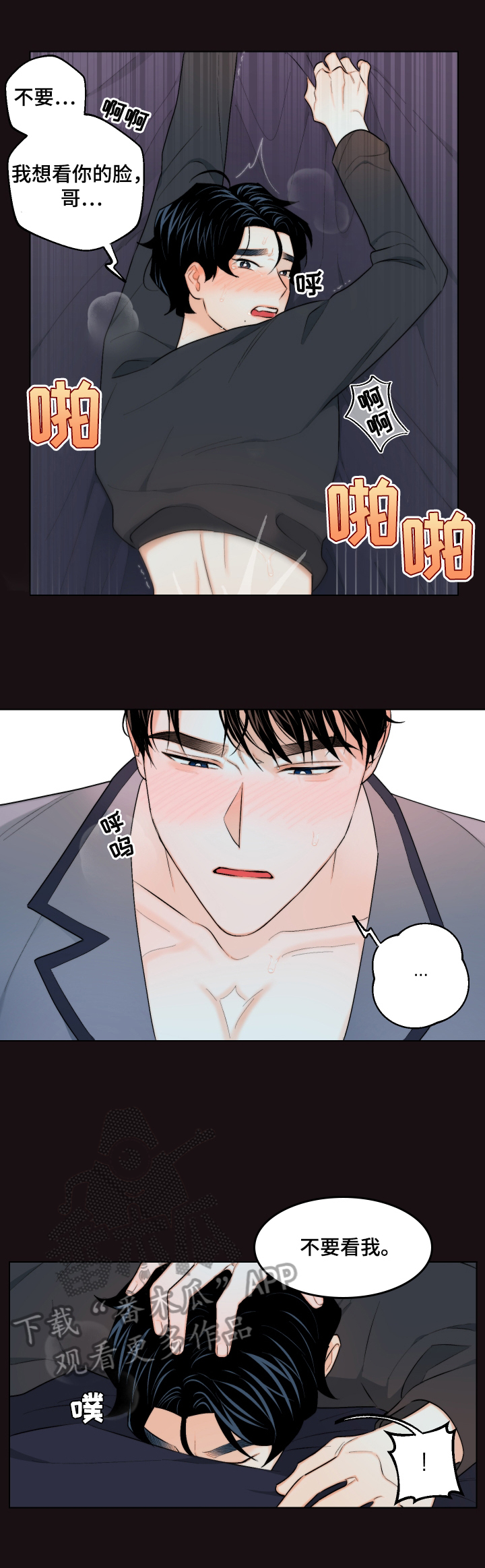 第24章：紊乱的思绪2