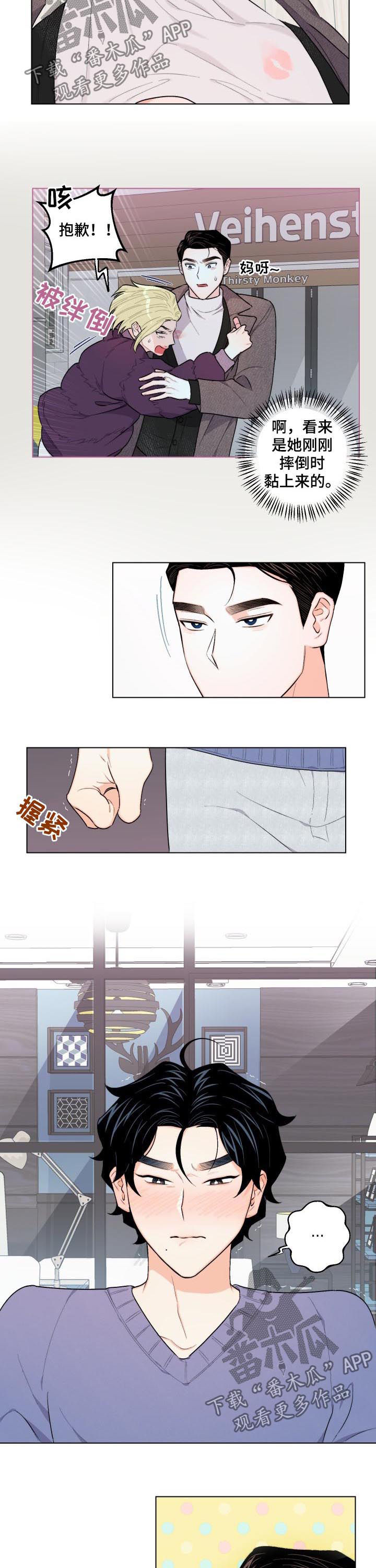 第30章：不能这么快2