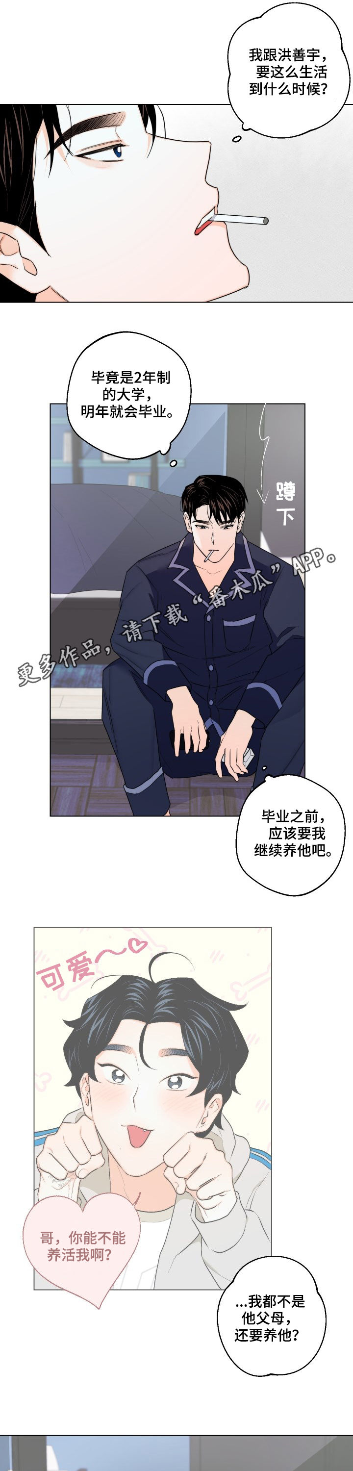 第46章：被裁0