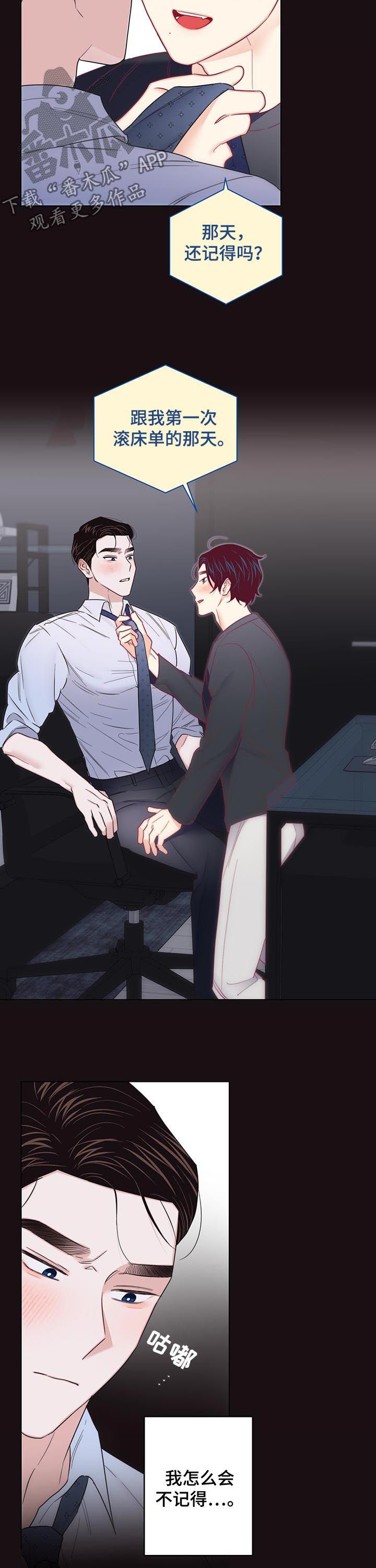 第72章：【第二季】你在说什么1