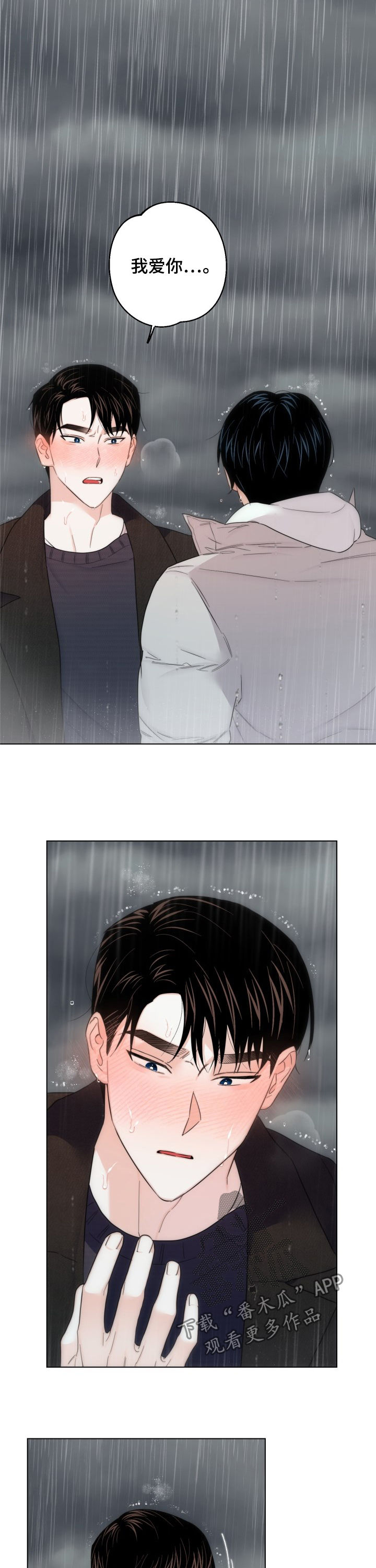 第51章：我爱你4