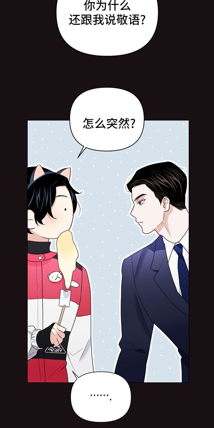 第77章：【番外】愿望3