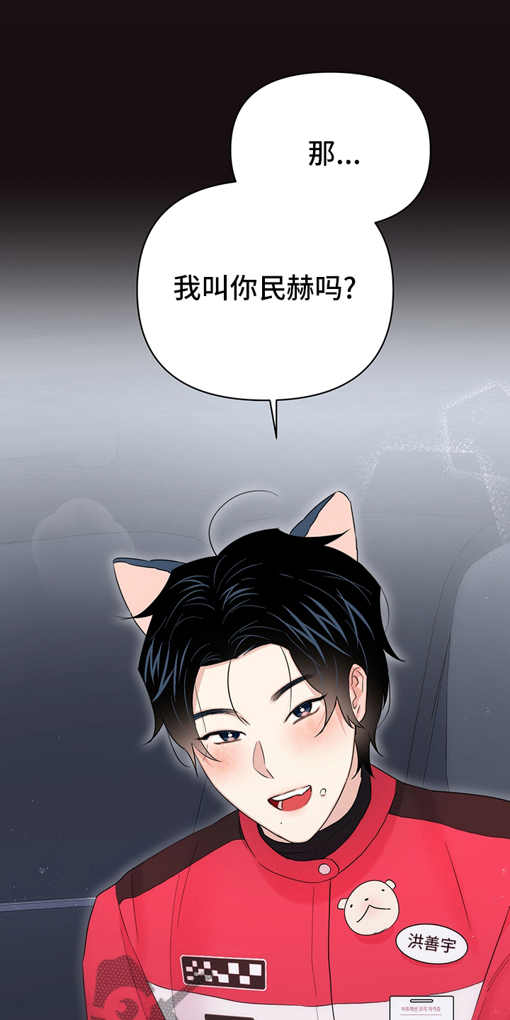 第77章：【番外】愿望4