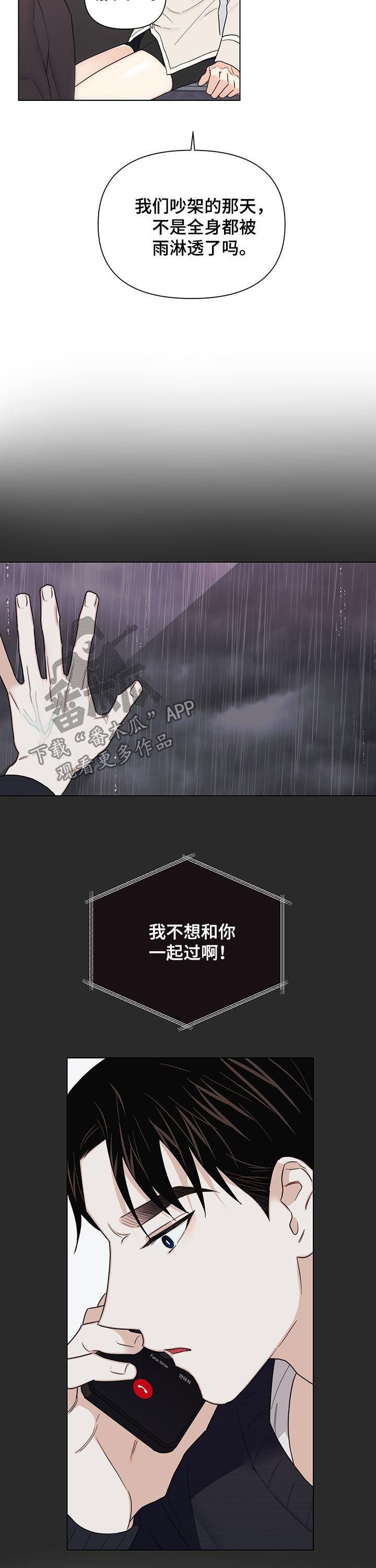 第66章：【第二季】你干嘛4