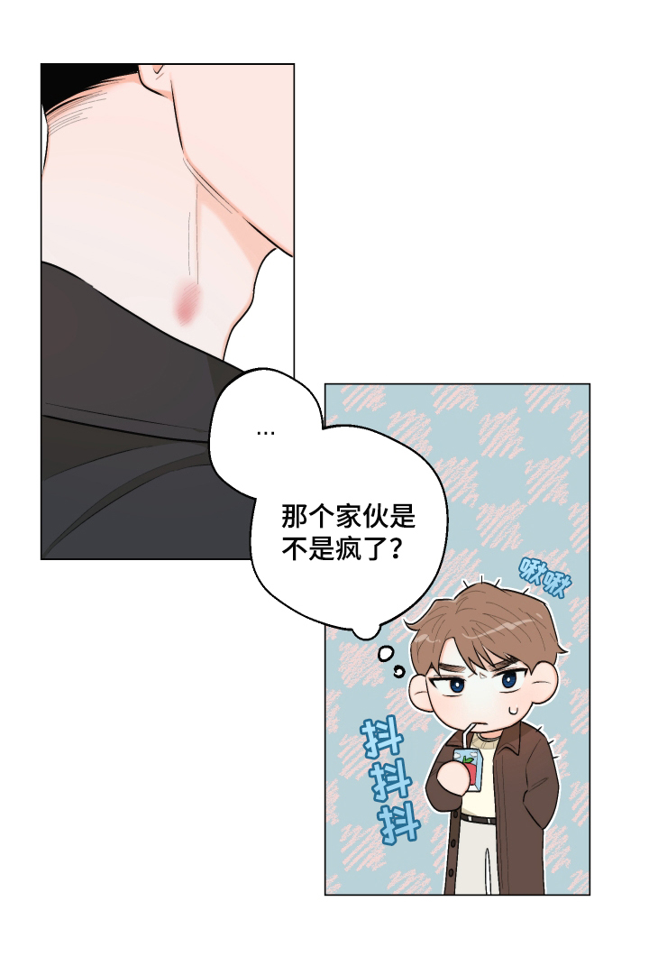 第26章：没交往2