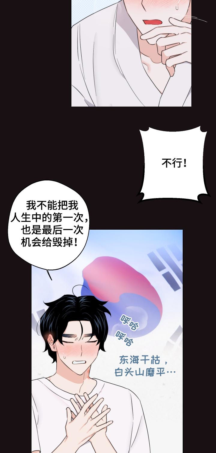 第54章：不是最后一次3