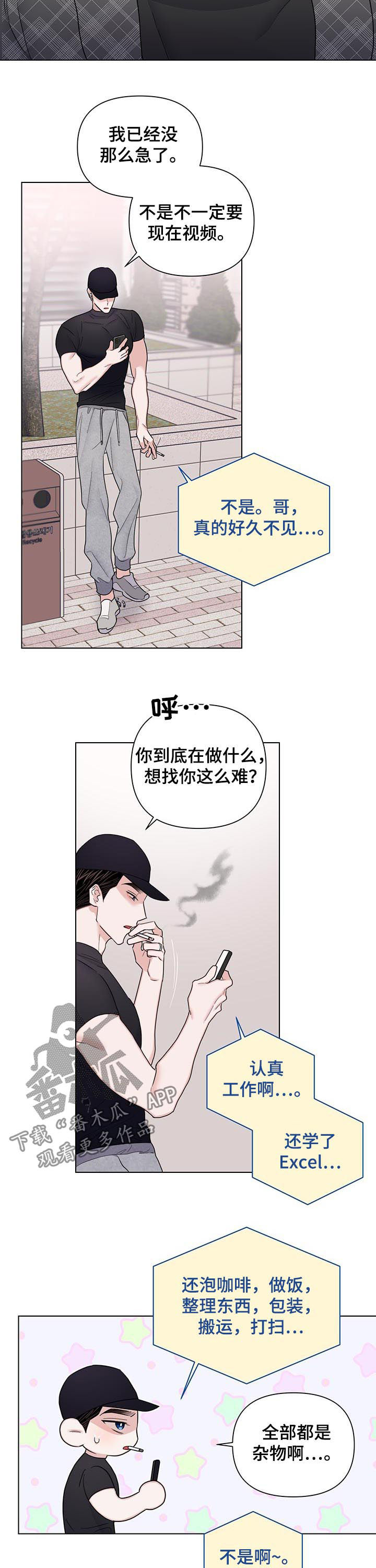 第70章：【第二季】摘帽子3