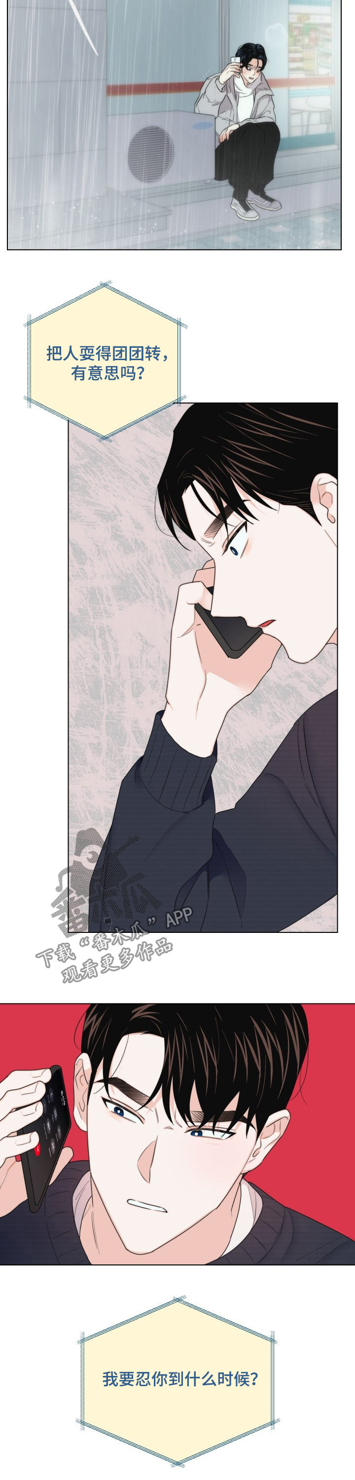 第49章：说再见3