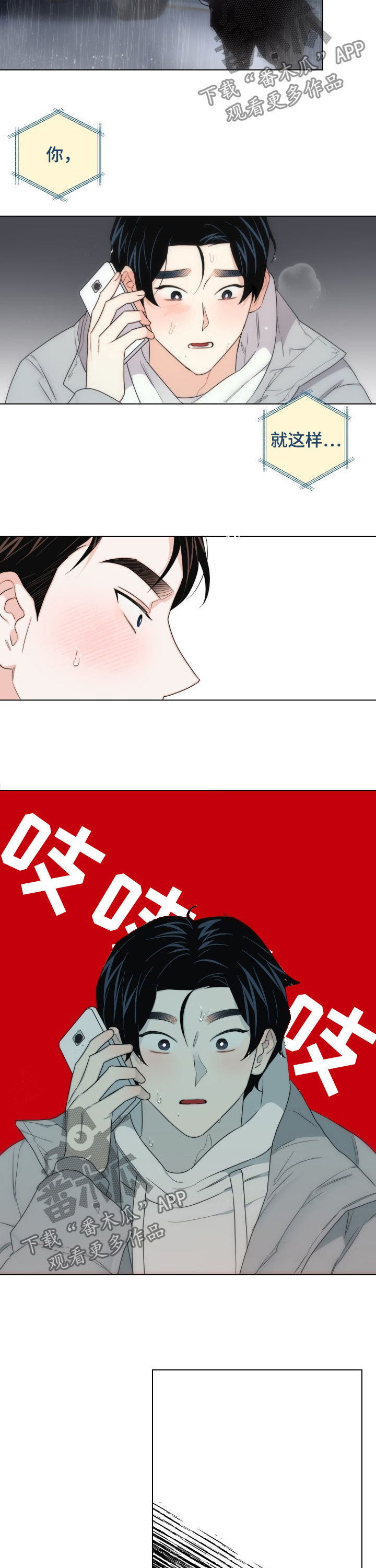 第50章：我都会误会3