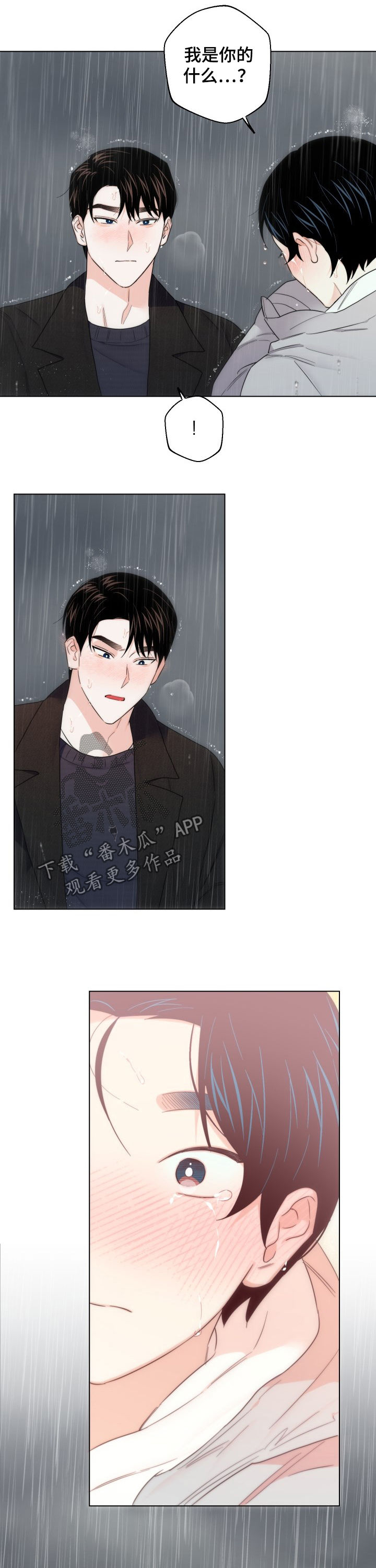 第51章：我爱你3