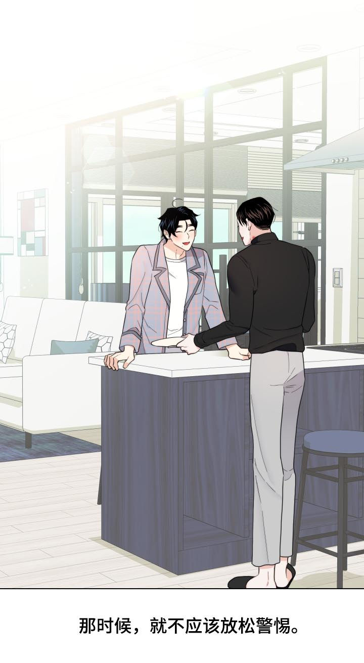 第59章：【第二季】开始上班2