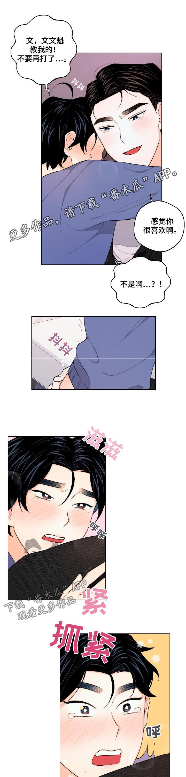 第32章：二选一0