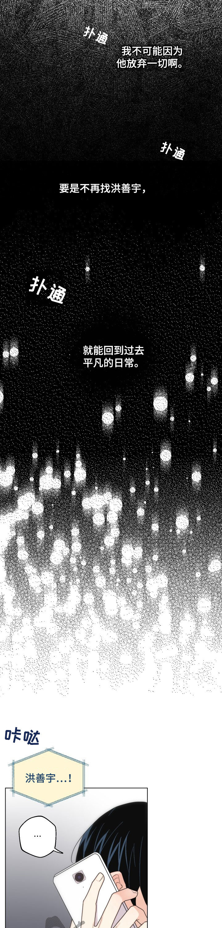 第50章：我都会误会1