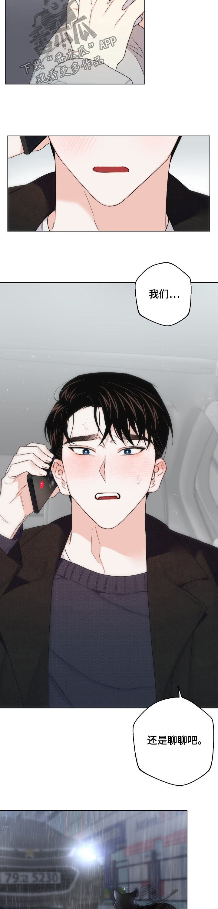 第50章：我都会误会2