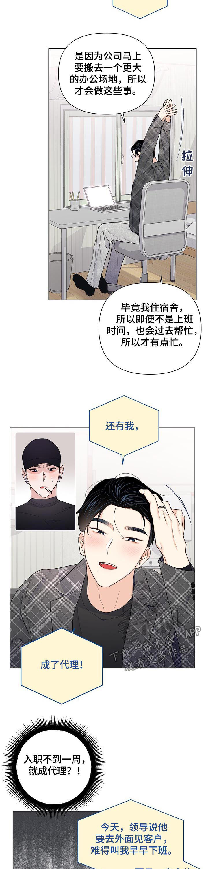 第70章：【第二季】摘帽子4