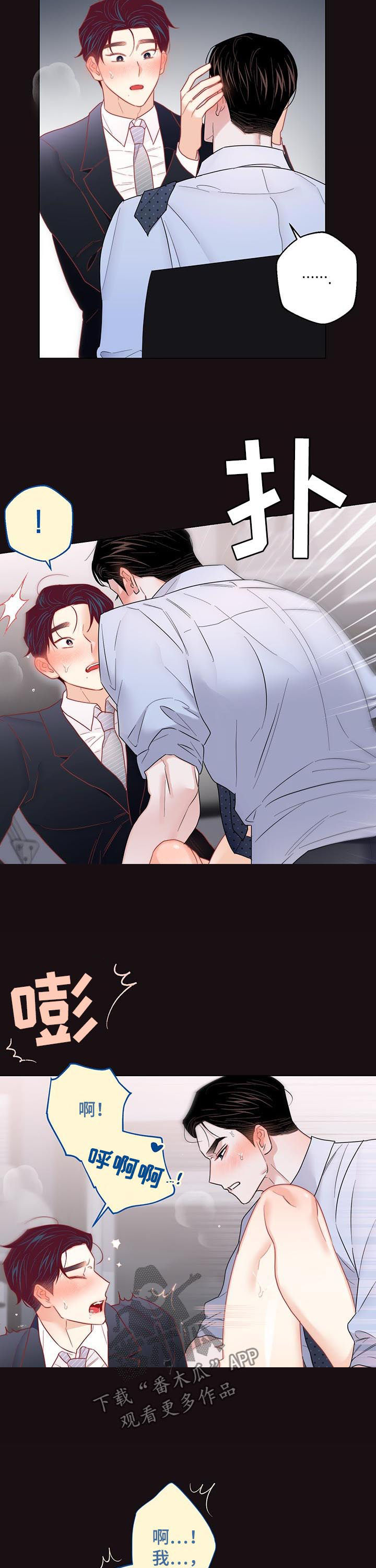 第74章：【第二季】不好的故事1