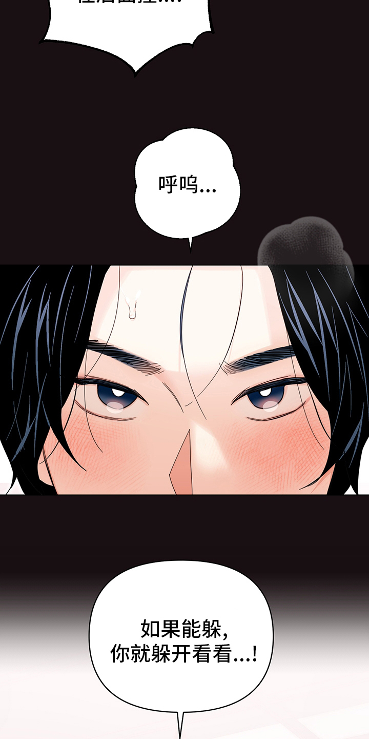 第76章：【番外】真正的室友2