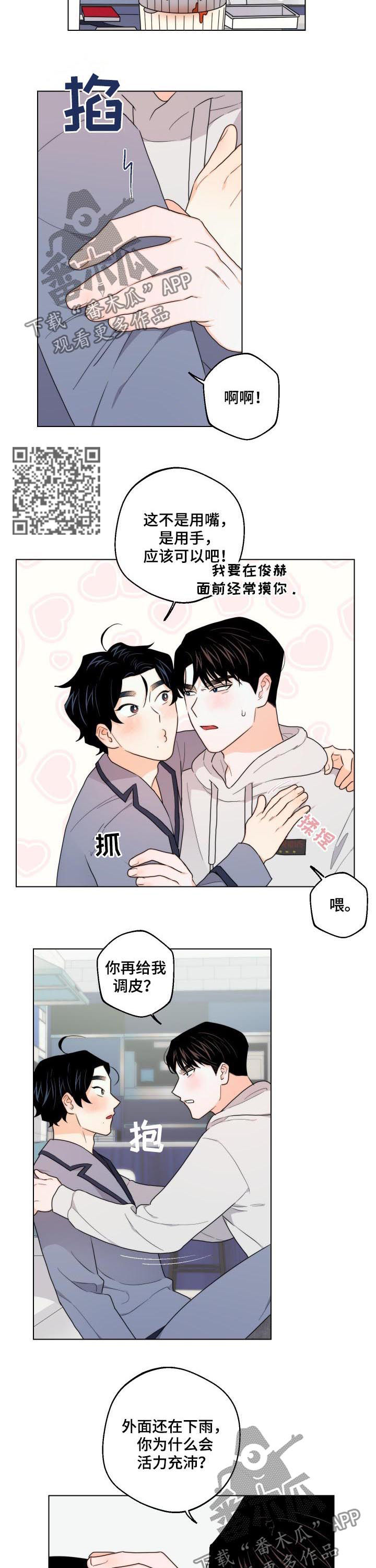 第38章：约会取消4