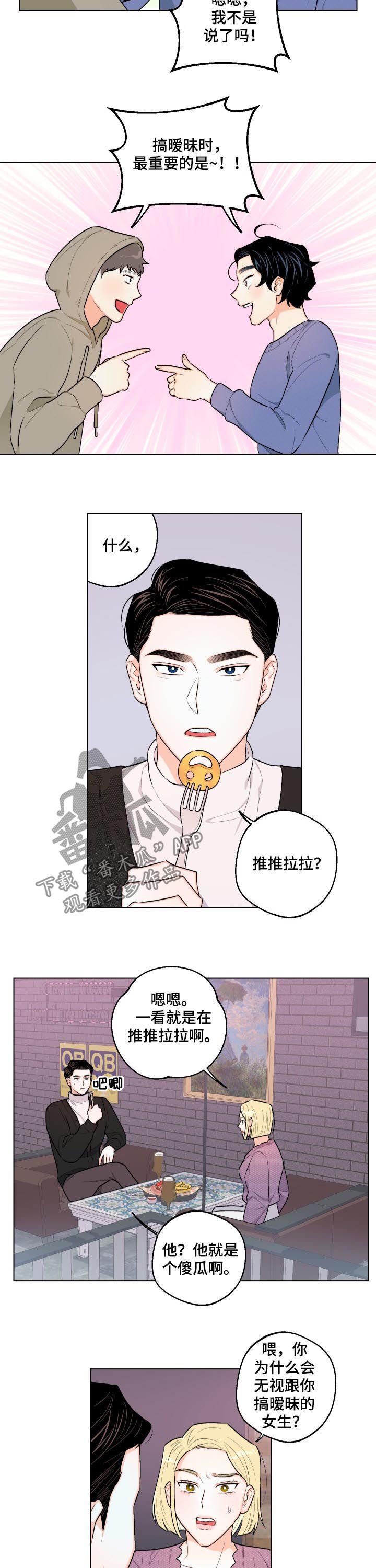 第29章：你按错了2