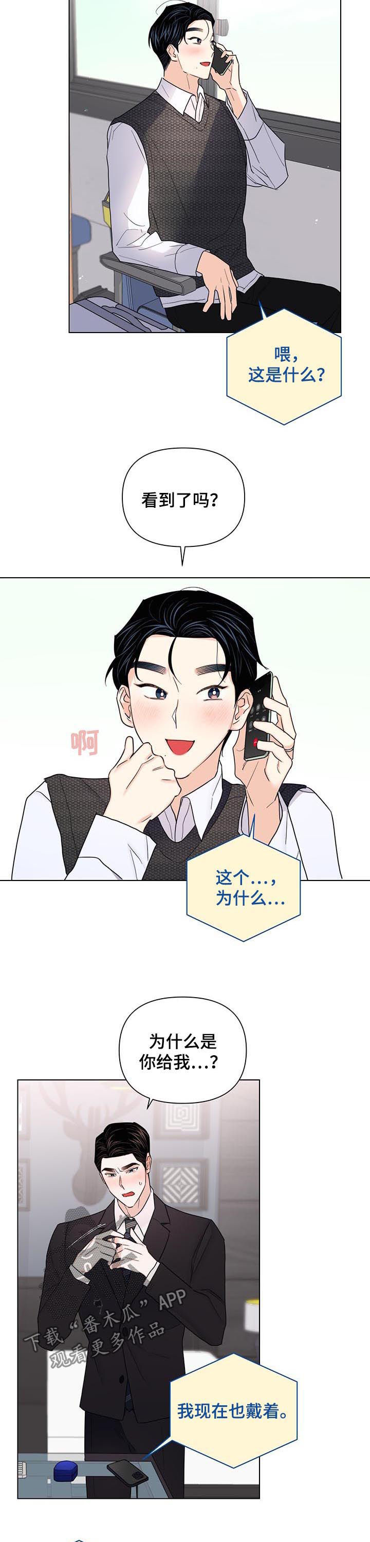 第69章：【第二季】联系不上4