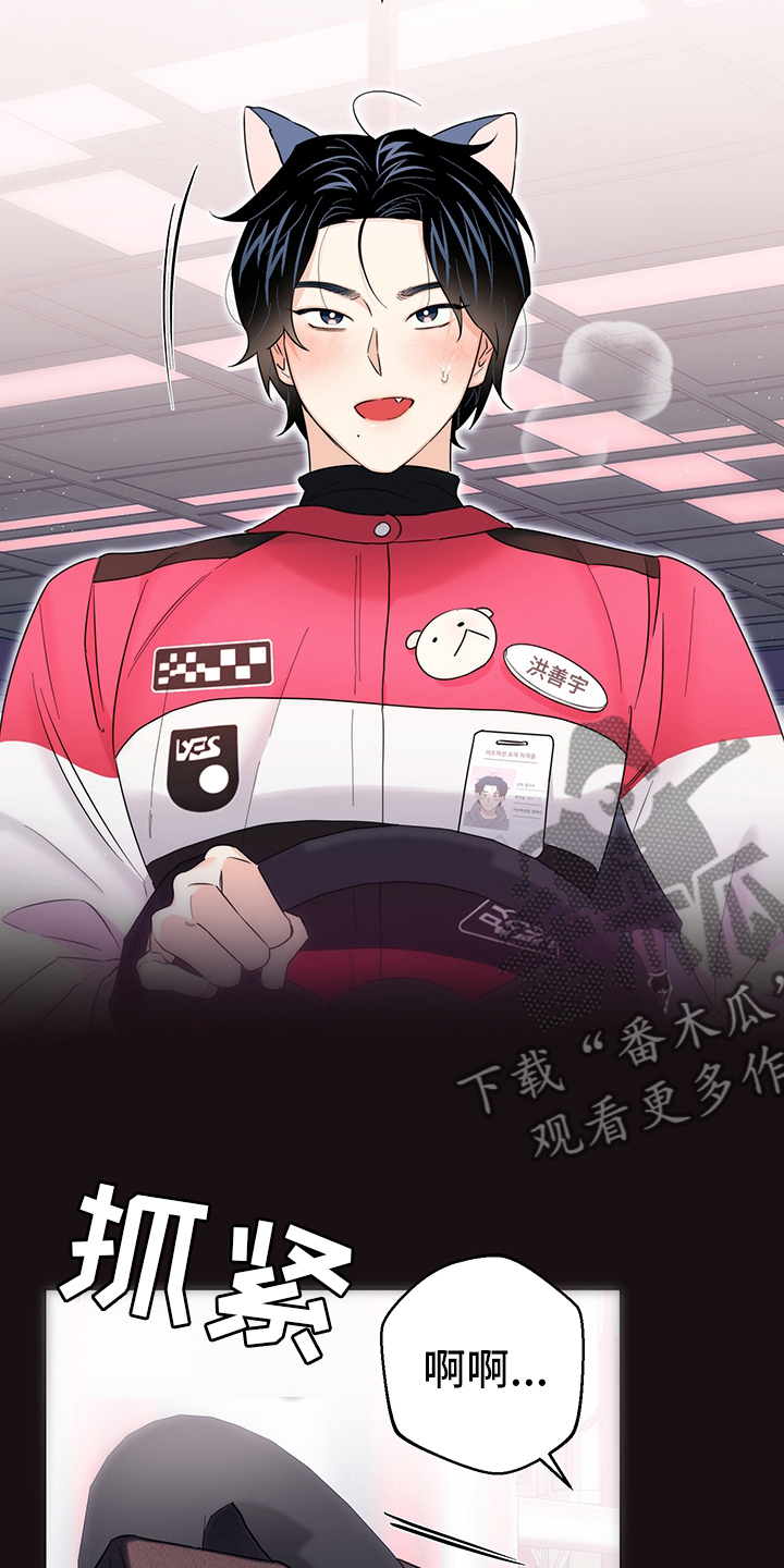 第76章：【番外】真正的室友3