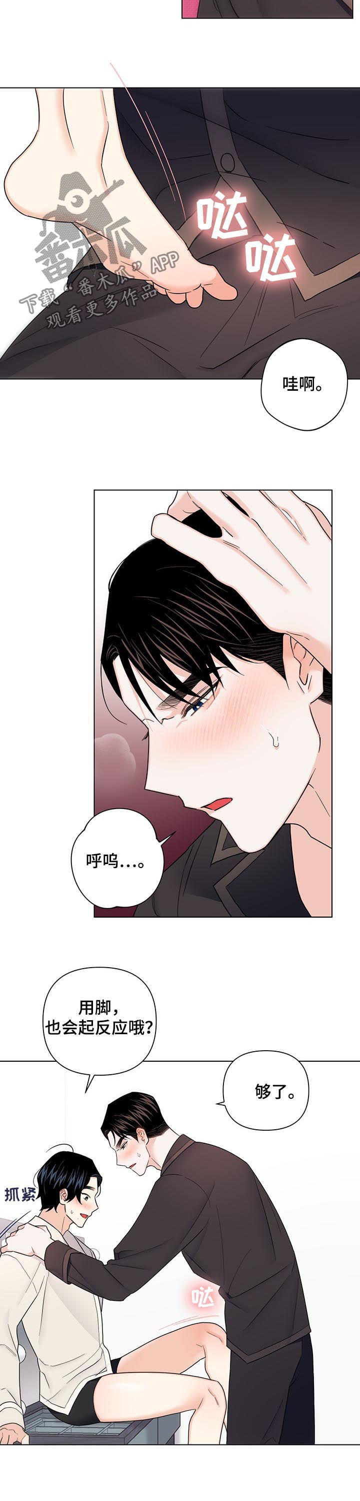 第67章：【第二季】准备好了1