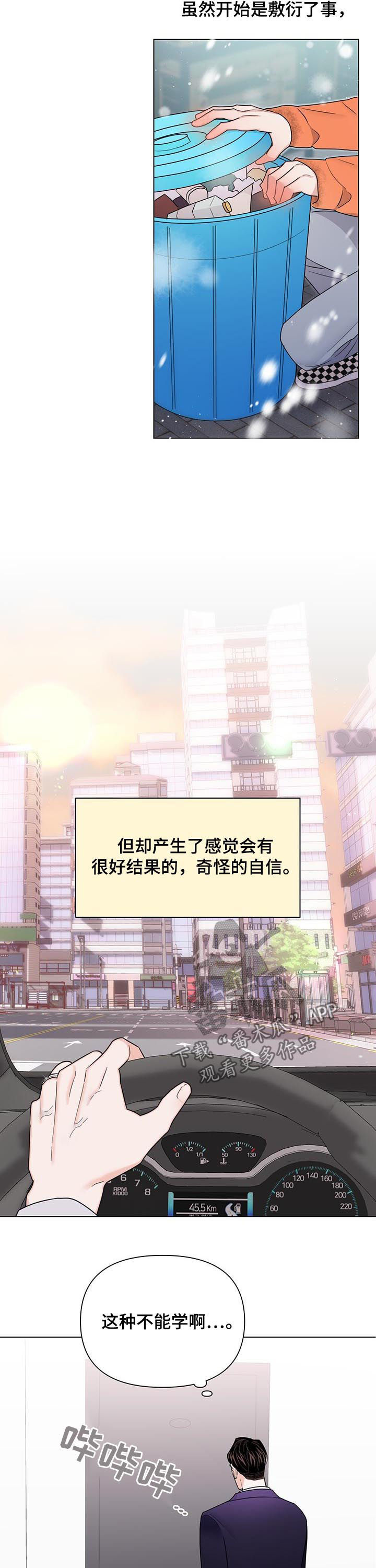 第75章：【第二季】老板跑路（完结）3