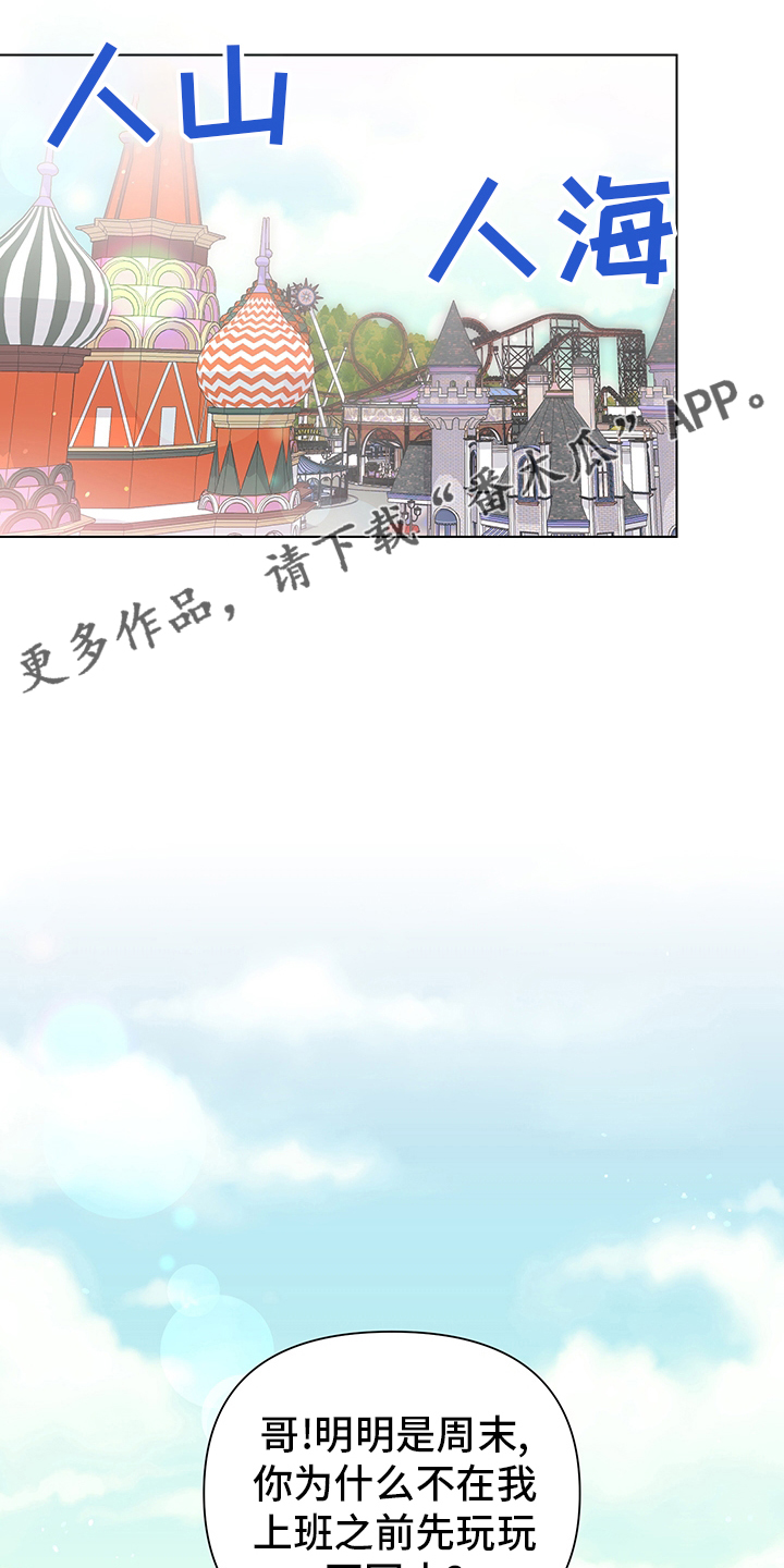 第81章：【番外完结】期待0