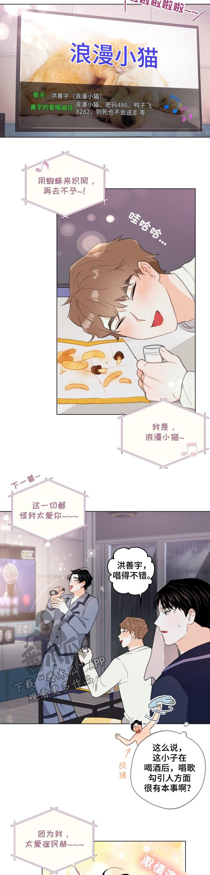 第39章：喝酒唱歌2