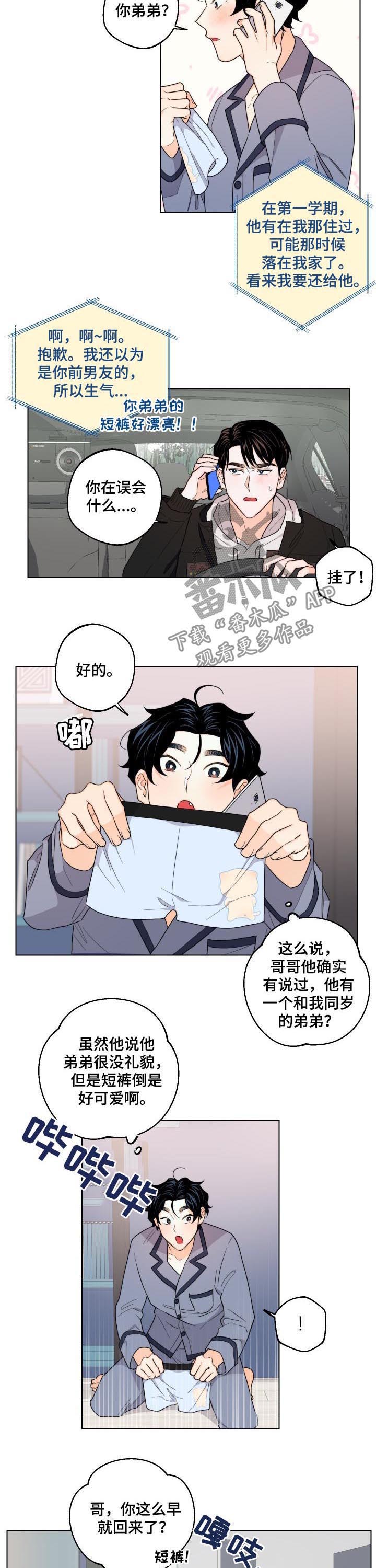 第36章：短裤的主人4