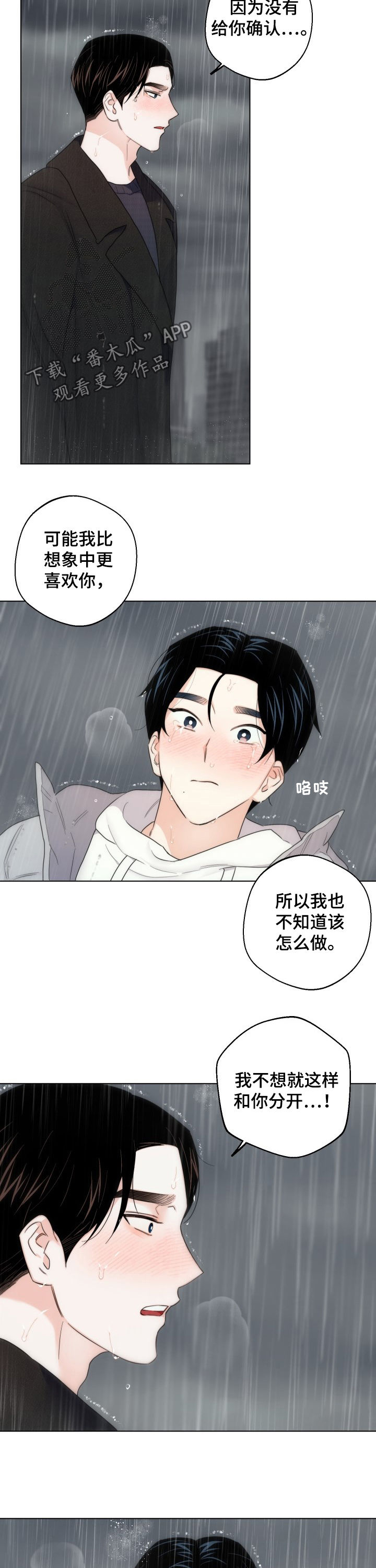 第51章：我爱你1