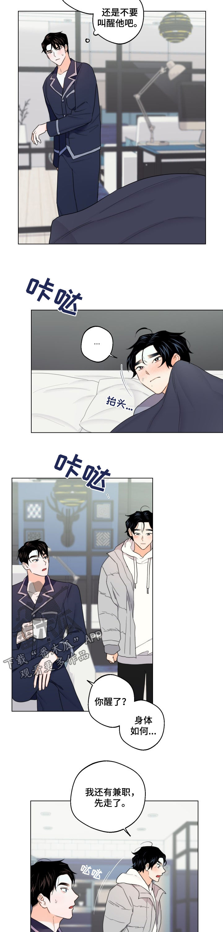 第46章：被裁2
