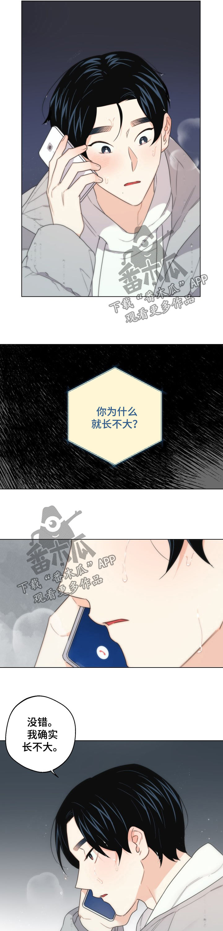 第49章：说再见4