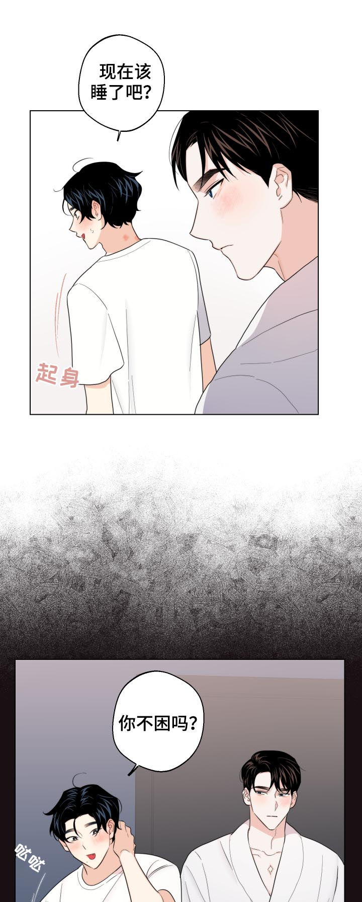 第53章：我要忍住2