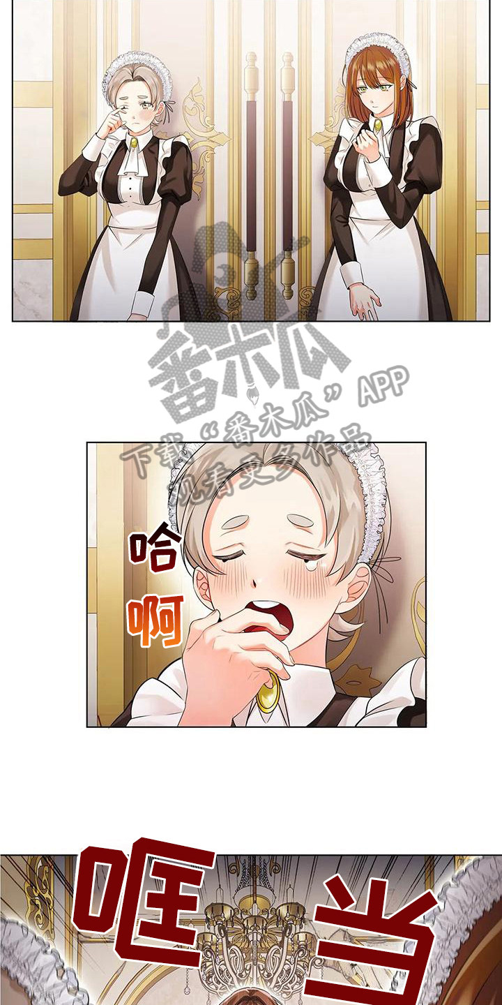 第8章：整理香水4