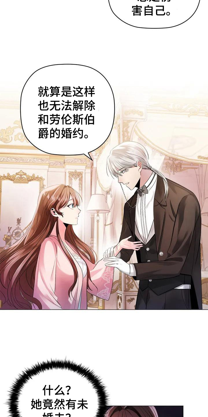 第2章：放松身体4