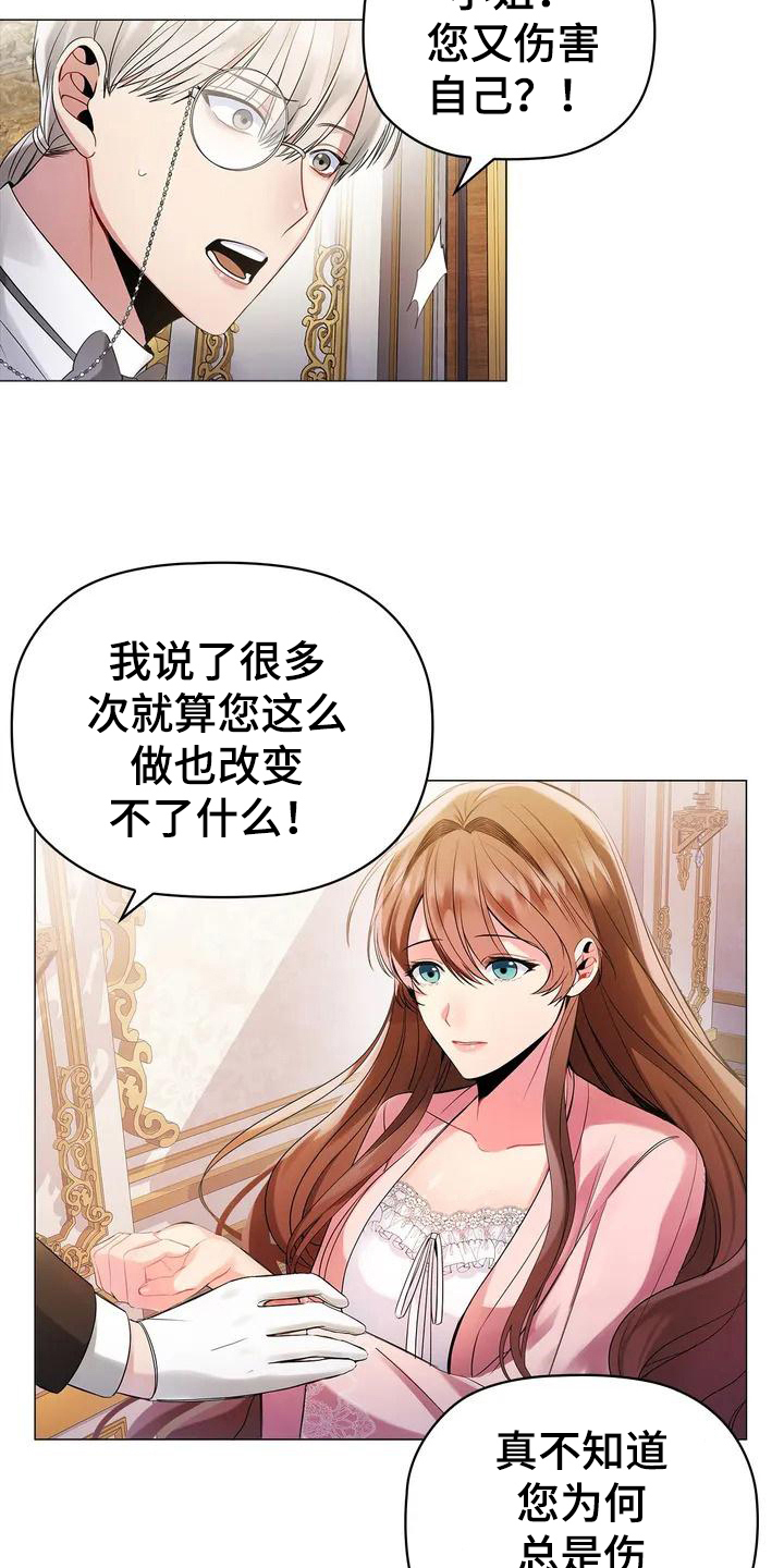 第2章：放松身体3