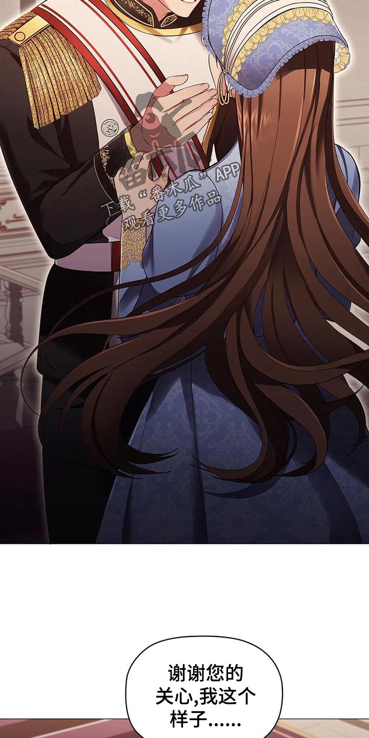 第55章：时机不好4