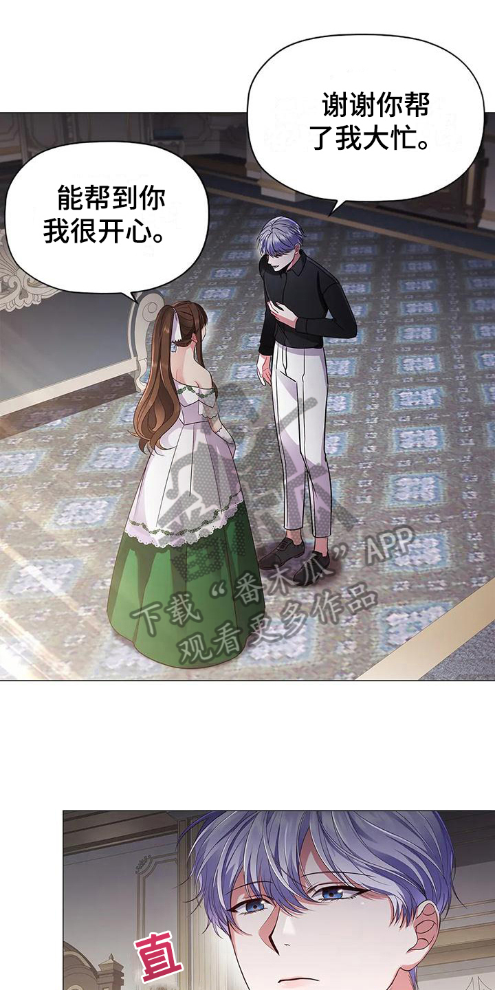 第38章：还人情0