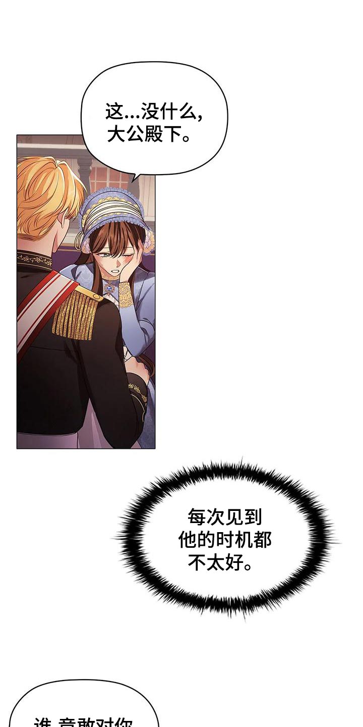 第55章：时机不好0