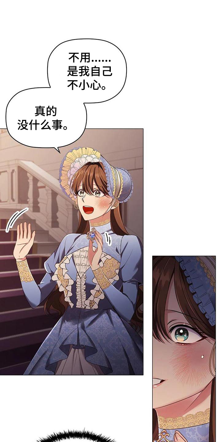 第55章：时机不好2