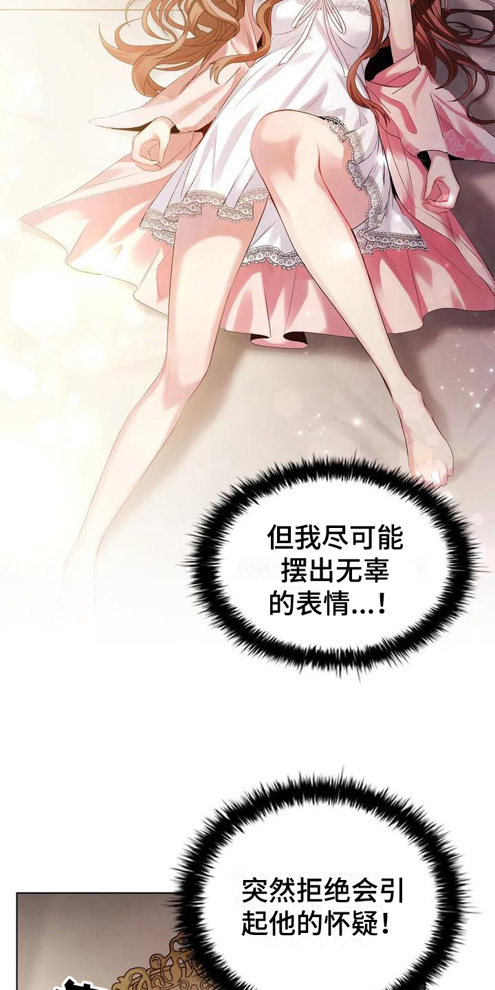 第3章：有待观察1